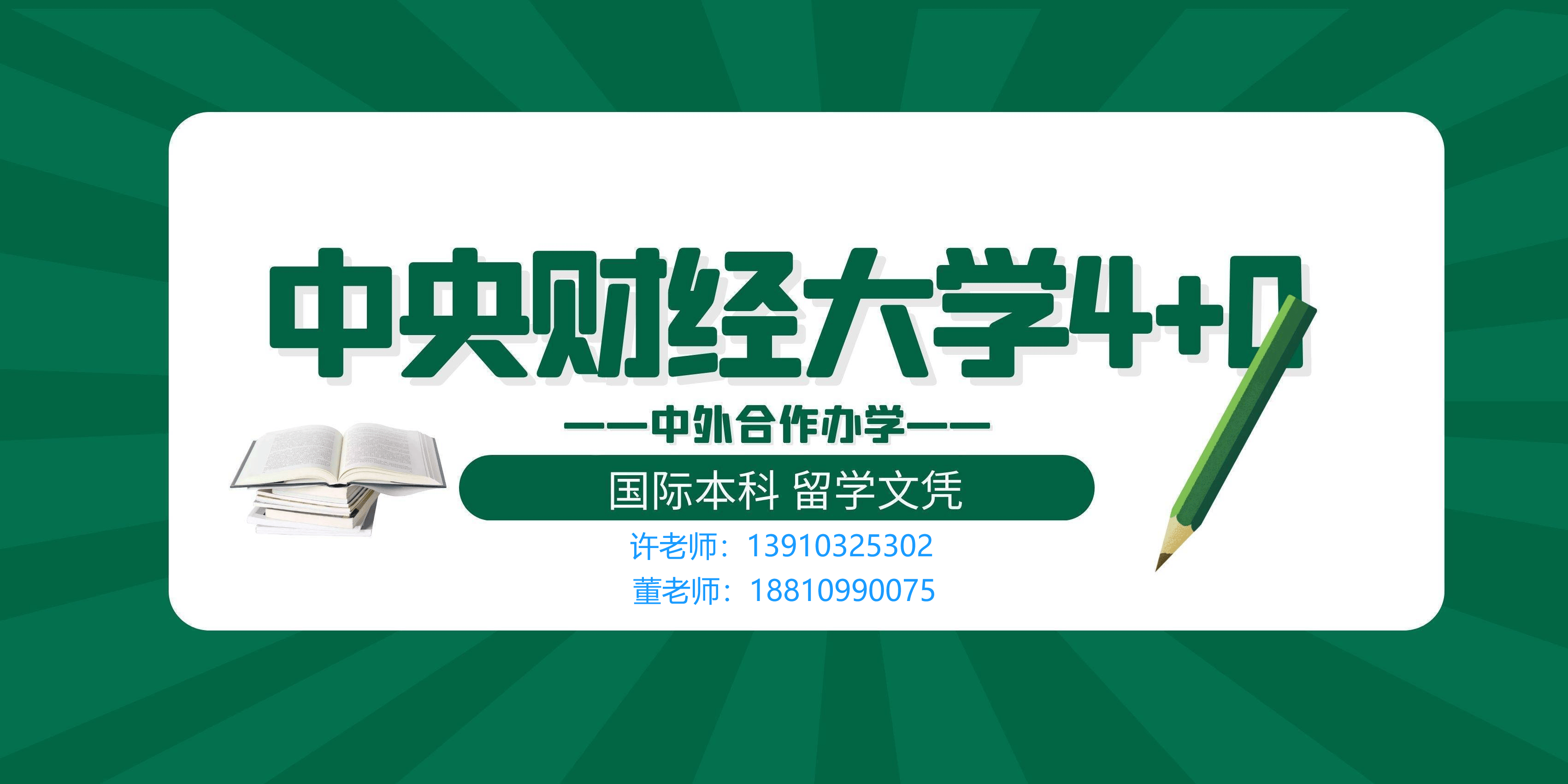中央财经大学几本(中央财经大学是211985)