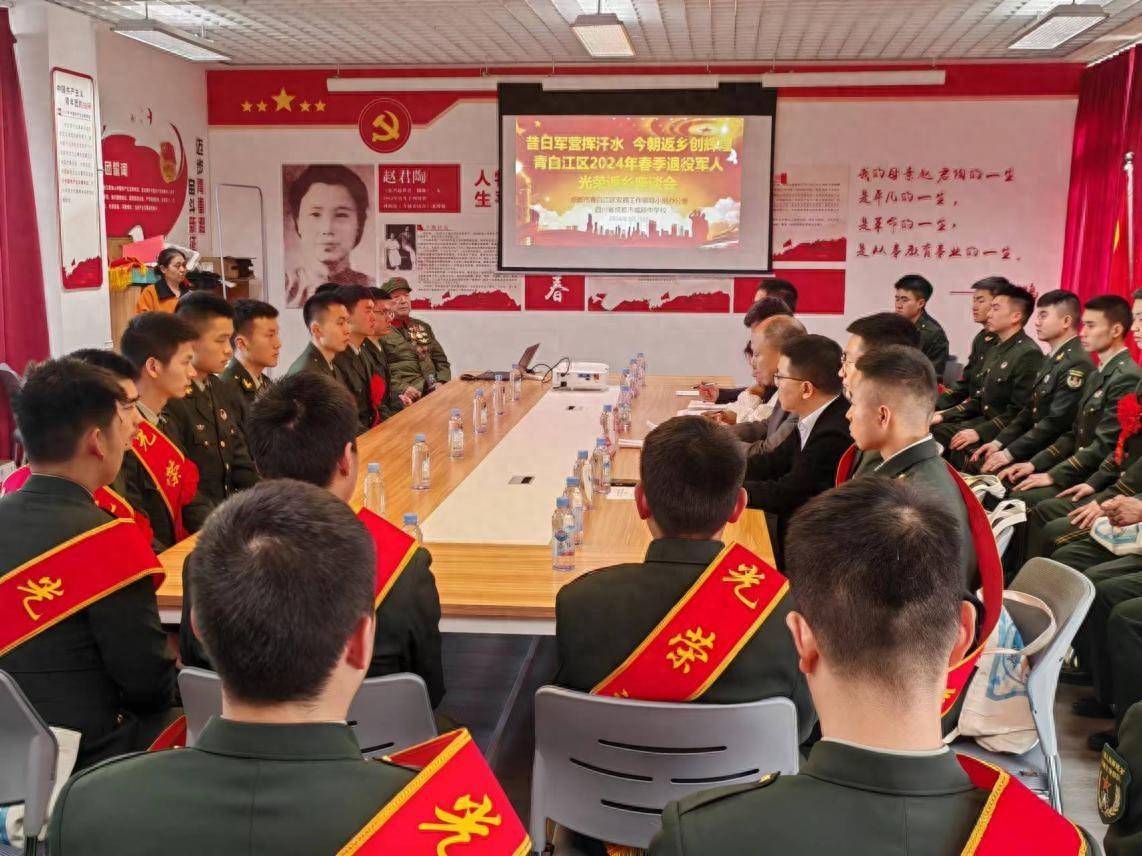 成都市青白江区退役军人事务局开展春季自主就业退役_