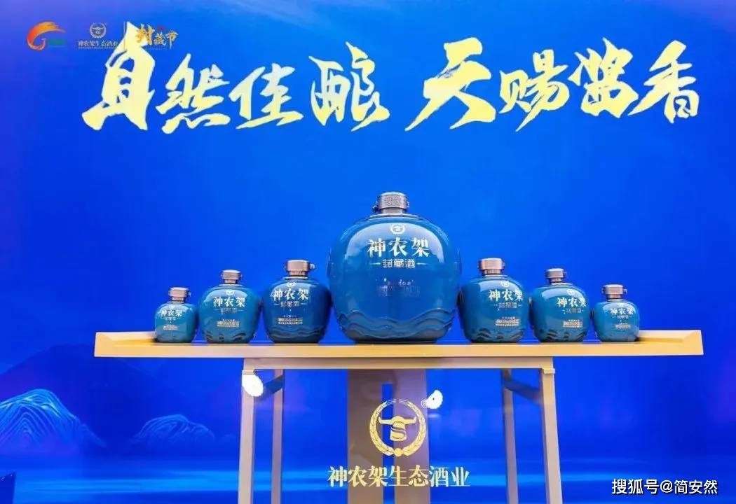 这个周末去神农架劲牌神农架酒业邀您春日封藏