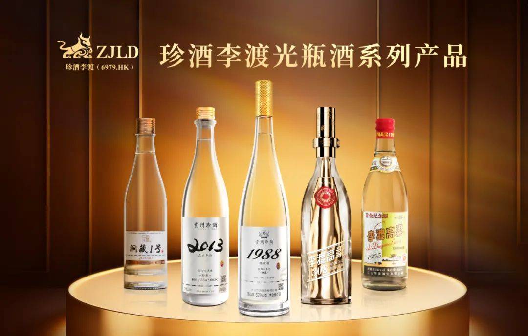原创港股白酒第一股首份年报发布珍酒李渡拿下70亿元