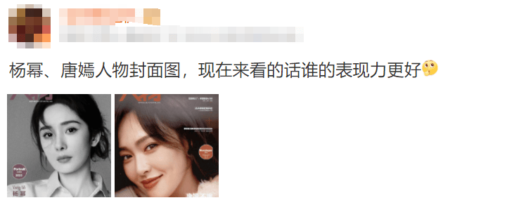 上海这一夜看到获奖的唐嫣才知她和杨幂当初的选择差别有多大