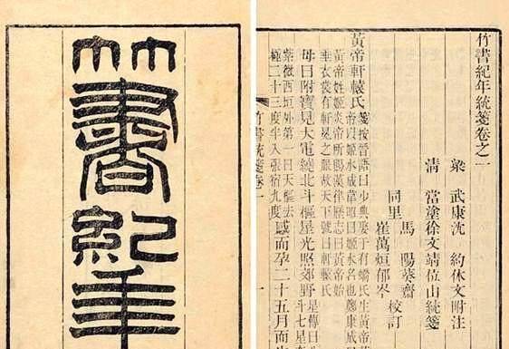 原创西晋盗墓贼挖出这一部旷世奇书其震撼内容竟引发数千年争议