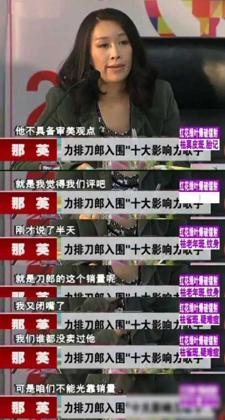 消失八个月后,52岁那英首次现身,和华晨宇挽手出门引热议_刀郎_音乐