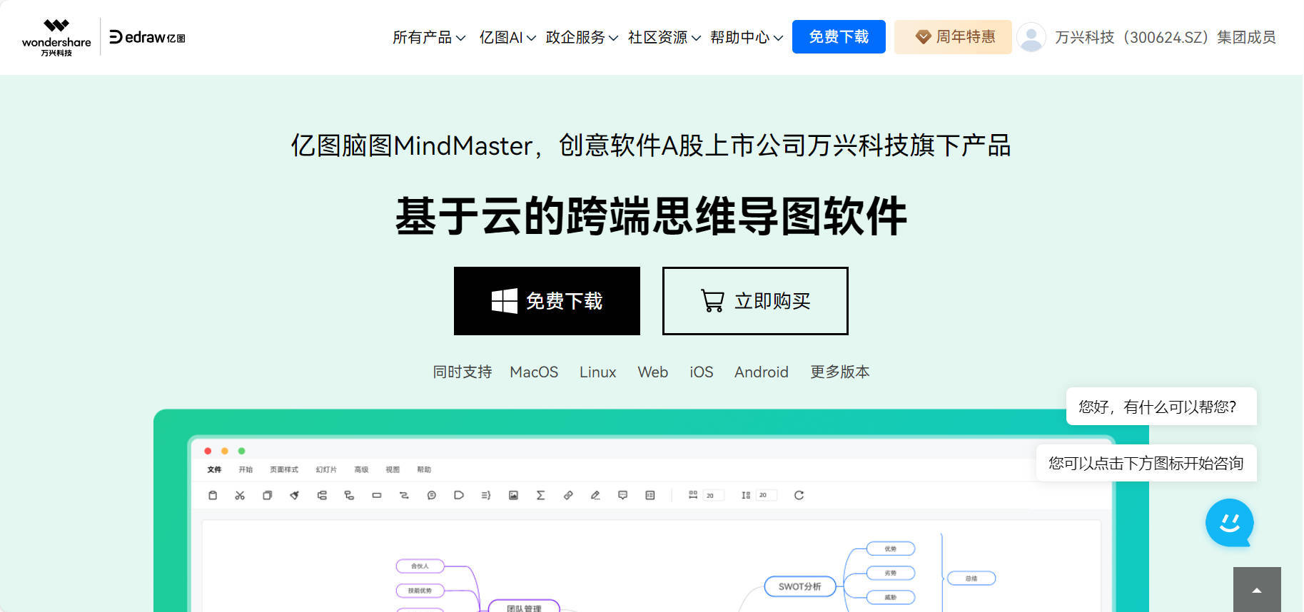 思维导图用什么软件做比较好盘点几款做思维导图的软件