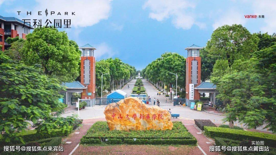 电话-麻涌万科公园里首页网站|楼盘详情-价格-户型-交房_华阳湖_中心