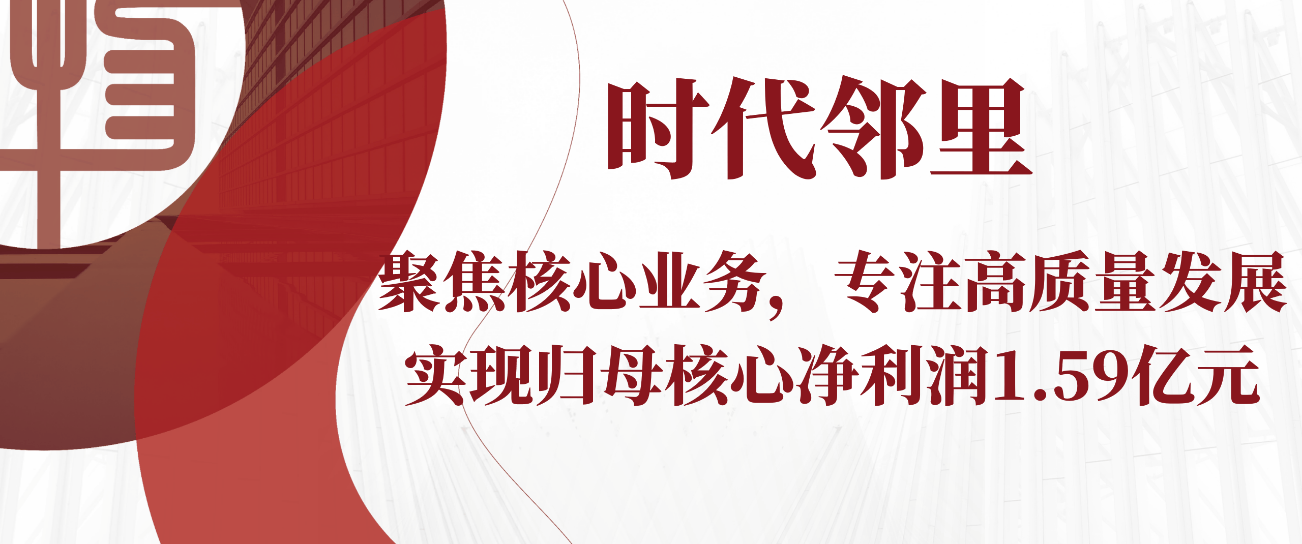 德信服务丨独立化发展加速以全新客户视角转变发展观念