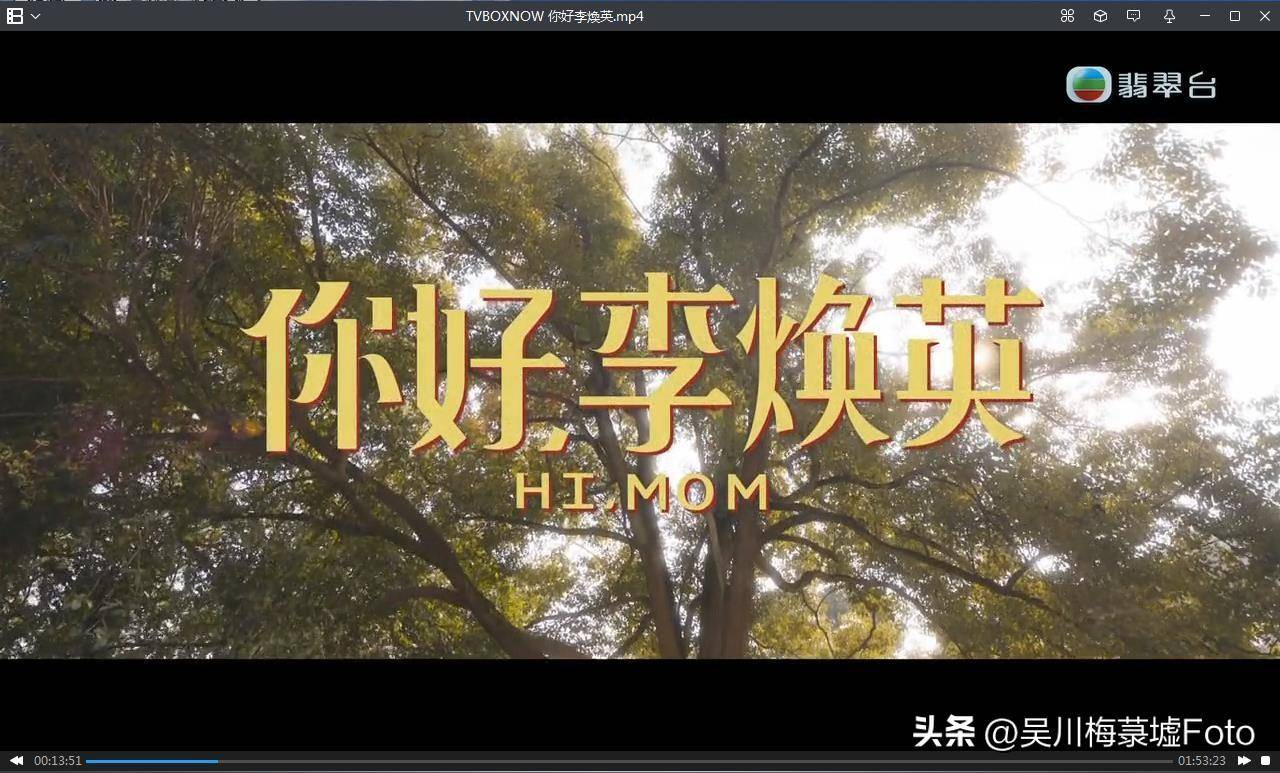 tvb翡翠台播放《你好,李焕英》粤语配音版你睇咗未!_沈腾_贾玲_星期六