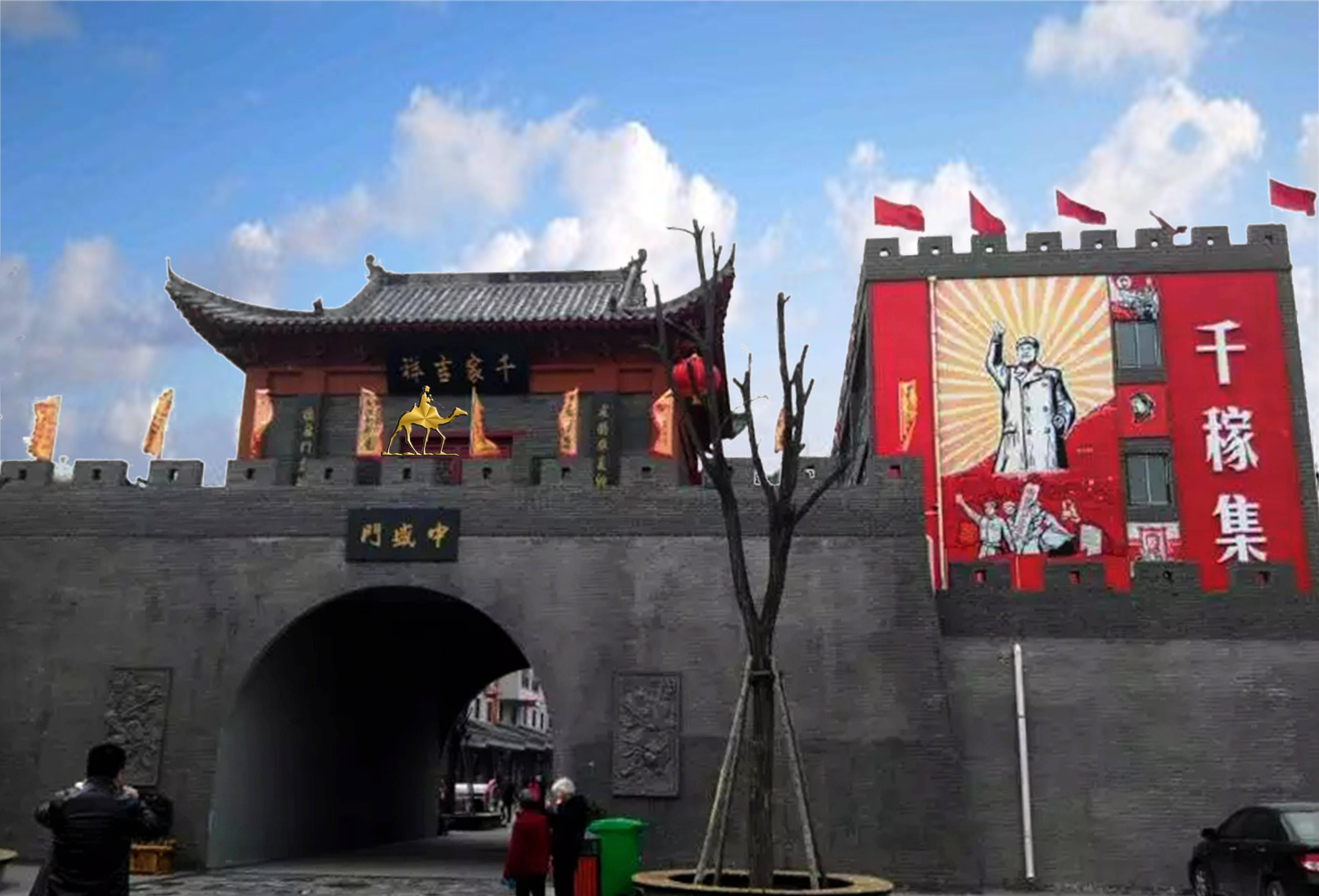 人民公社千稼集距郑州市区七公里穿越时代回忆历史只需半日