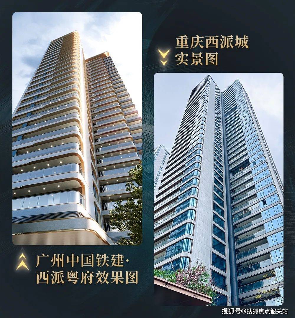广州中国铁建西派粤府售楼处电话784009962582已认证