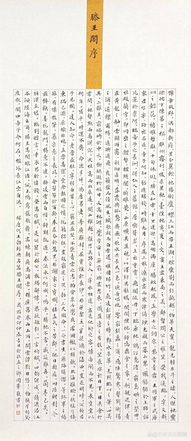 周峰中国艺坛2024年度优秀艺术家人气指数排行榜