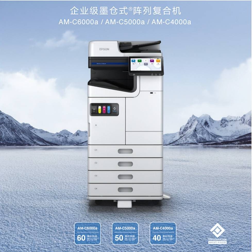 爱普生amc系列复合机年度盘点市场佳绩与荣誉大奖齐飞