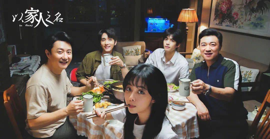 《以家人之名》,没露面却被夸演技爆棚,漫撕男实锤_谭松韵_张新成