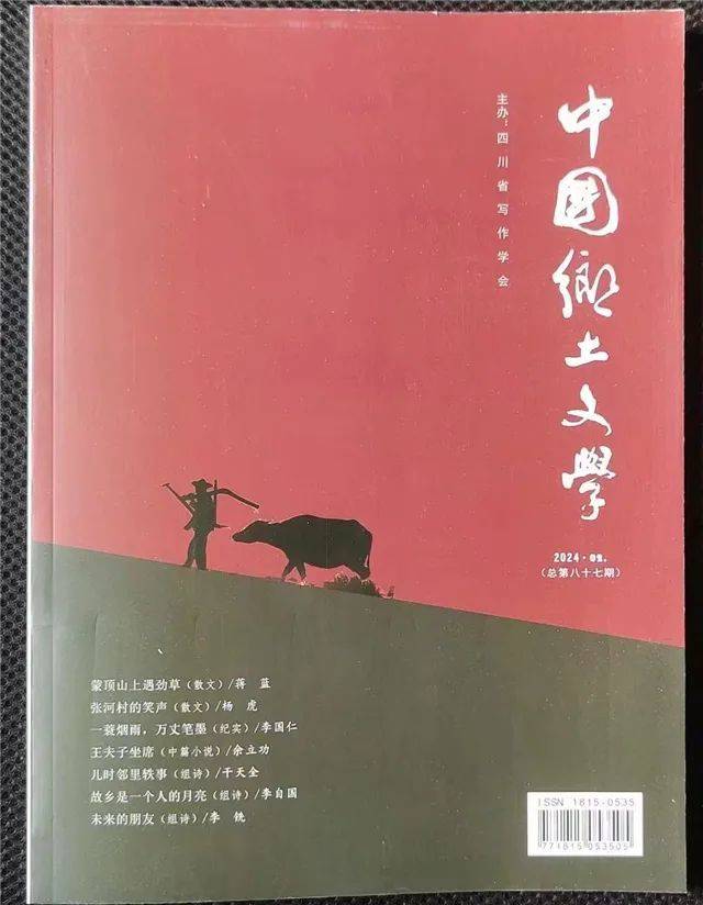 乡村礼俗及民间情义的一抹晚照余立功王夫子坐席读记