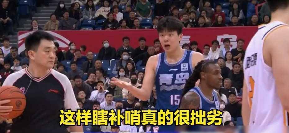 原创青岛晋级季后赛的秘诀先罚内线再补哨以求平衡