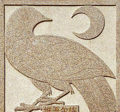 原创中国各个民族的徽标蕴含各族千年文化底蕴文化爱好者收藏