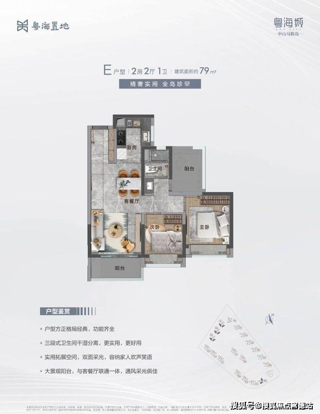 粤海城粤海城首页网站丨粤海城欢迎您价格户型详情