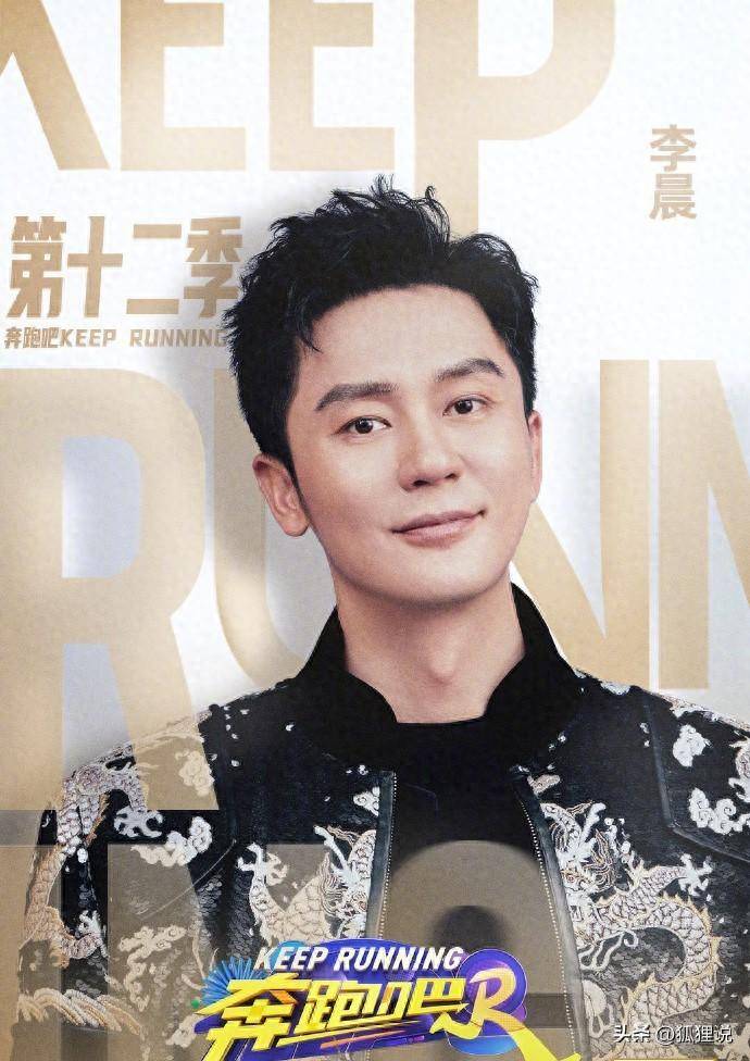 《奔跑吧12》今日官宣,老牌嘉宾只剩两位,白鹿顶替杨颖位置_郑凯_张真