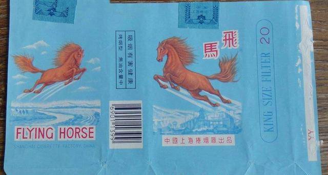 当时,"飞马"香烟的广告特别贴近百姓:人民应该吸自己的香烟.