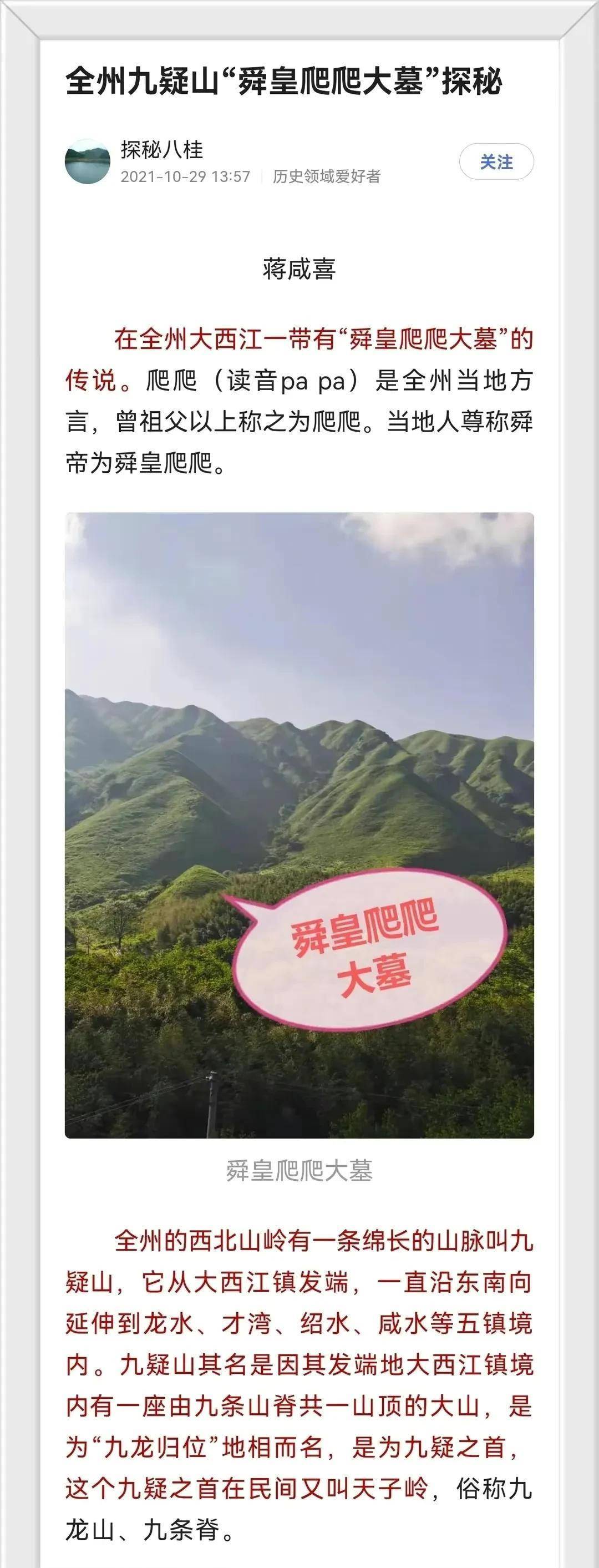 宁远县_有关_乡镇