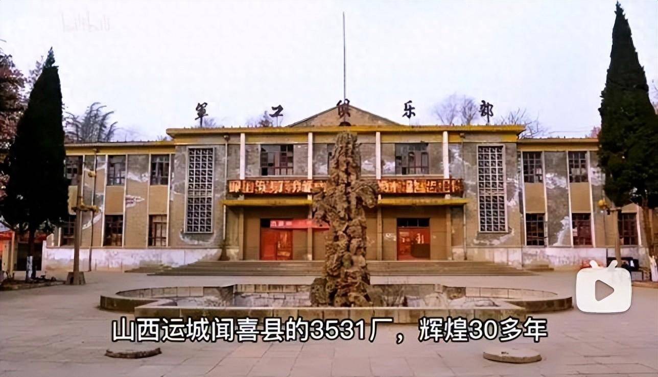 六十年代总后部署的五大生产片区之闻绛片