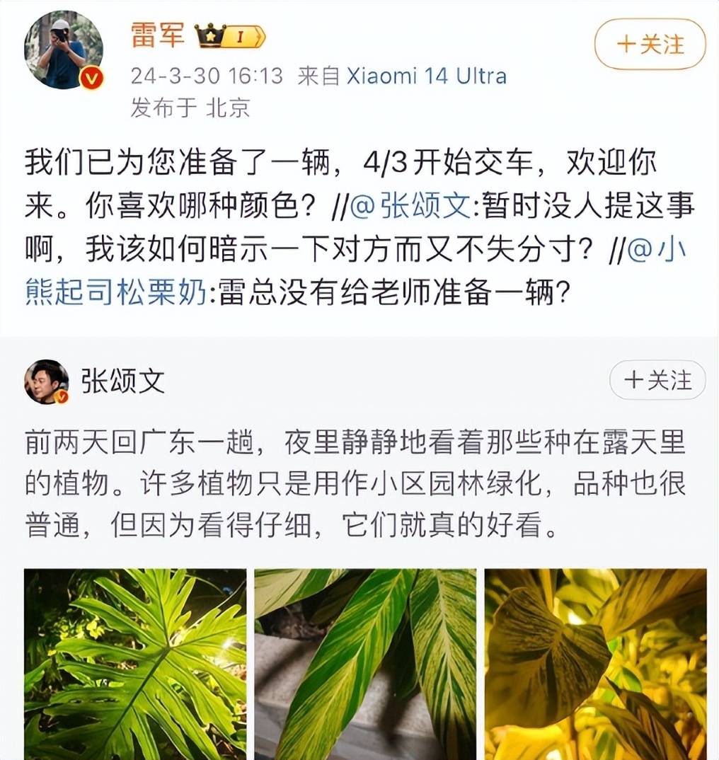 雷军在社交平台上公开表示要送一辆新发售的小米汽车给著名演员张颂文