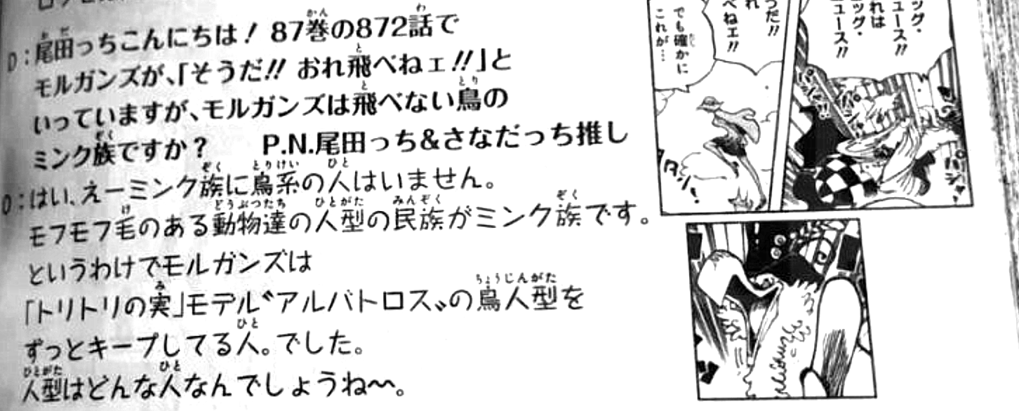原创海贼王情报牛叉又出现新的恶魔果实伊娃吃青龙形态形象公布