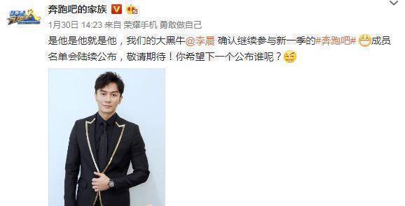 原创跑男成员名单已确定主心骨回归让人反感的嘉宾还没有消息