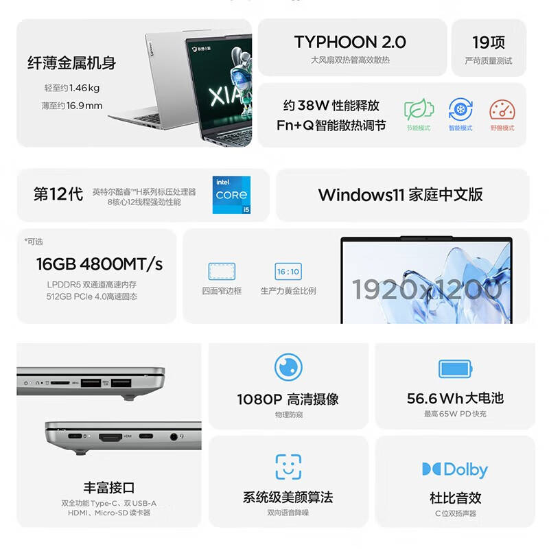 联想小新air14超薄笔记本电脑14英寸2021款i5超级本轻薄女生商务办公