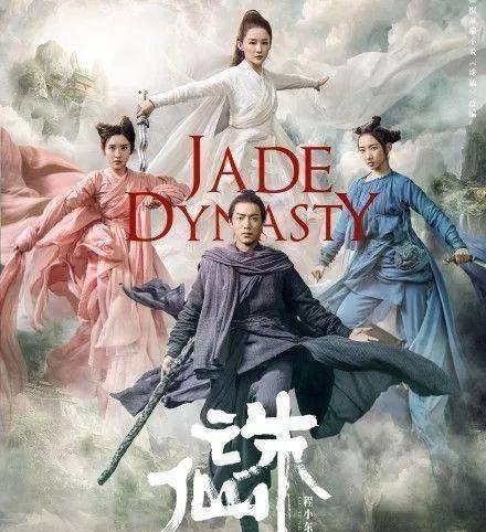 原创诛仙影评我们只是去看肖战还是真正的看剧情