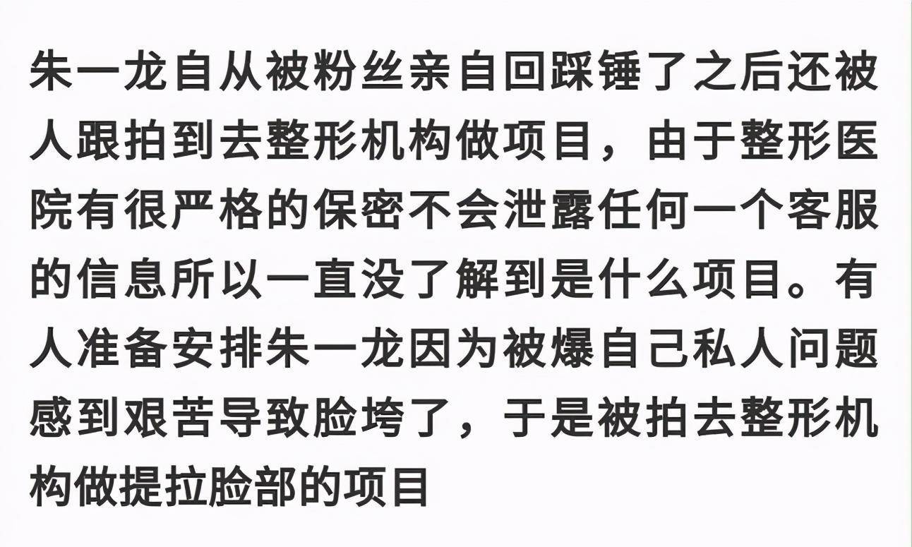 原创朱一龙被爆整容生图比精修图还能打脸部状态时好时差