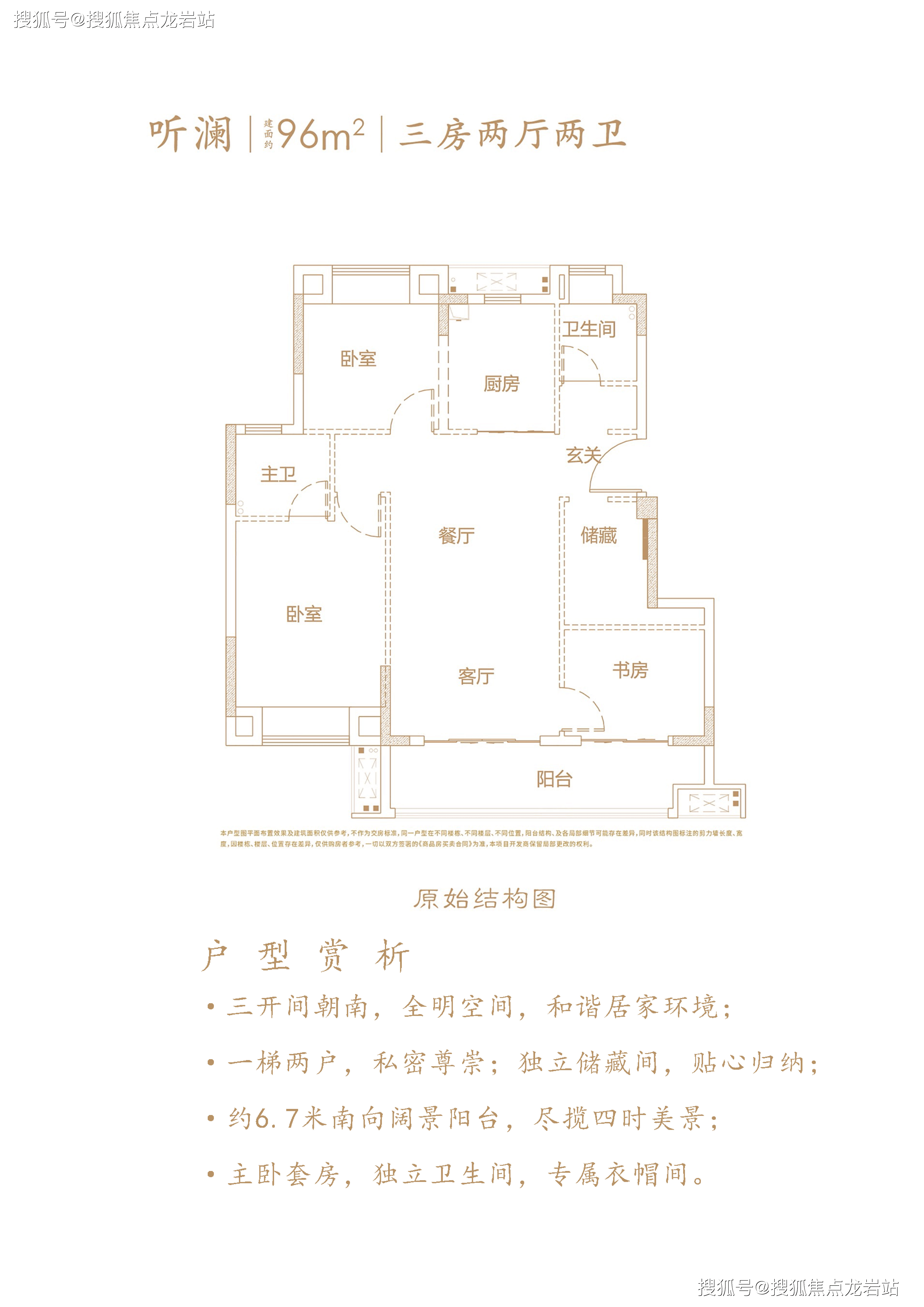 文澜府户型图片