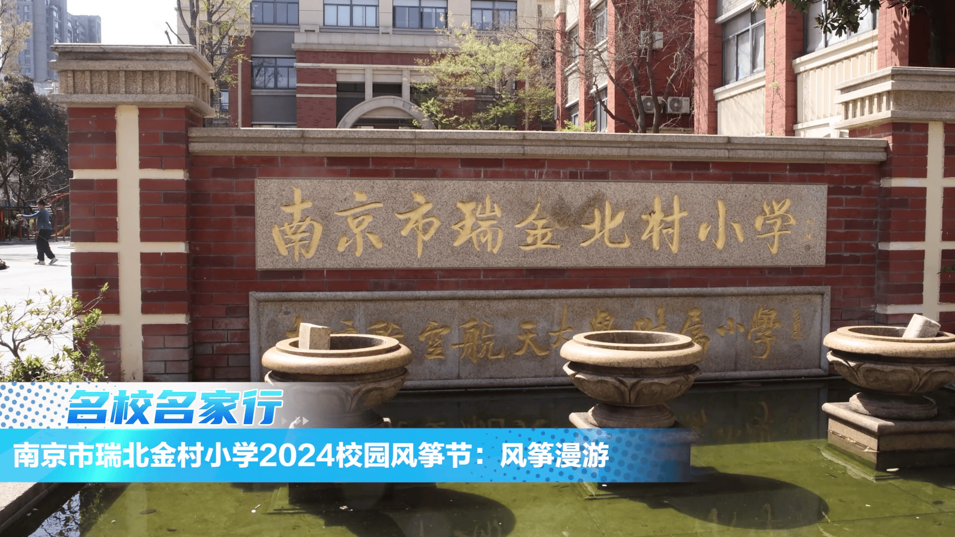 瑞金北村小学分校图片