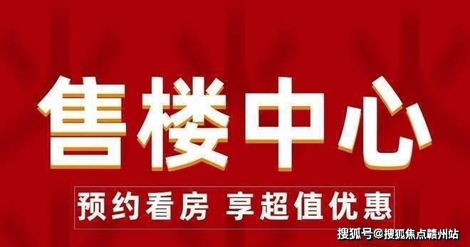 佛山中海文锦国际售楼处电话多少佛山中海文锦国际楼盘位置在哪价格