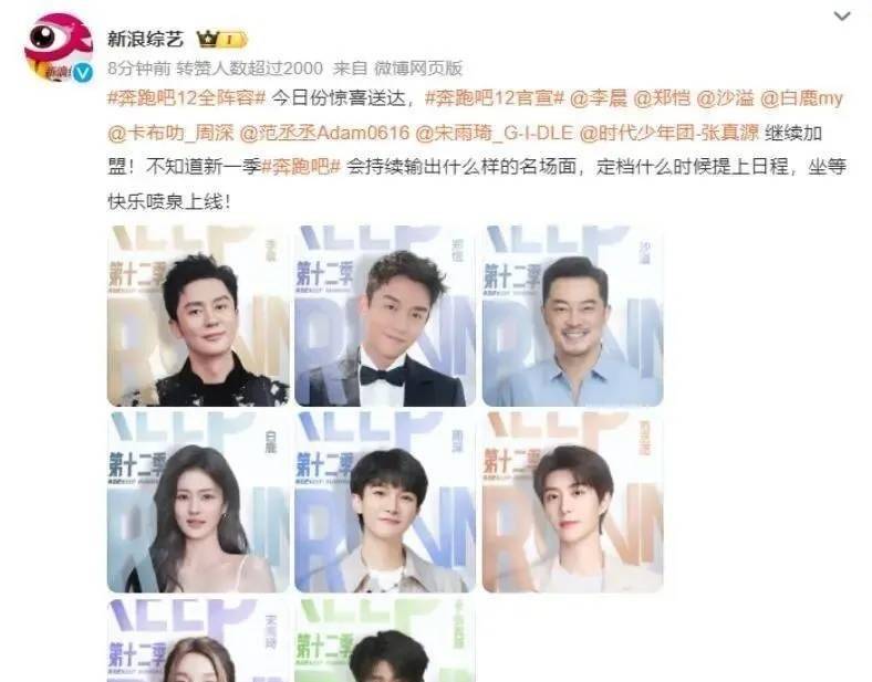 原创跑男阵容没有baby杂志走秀依然在杨颖的复出之路很坎坷