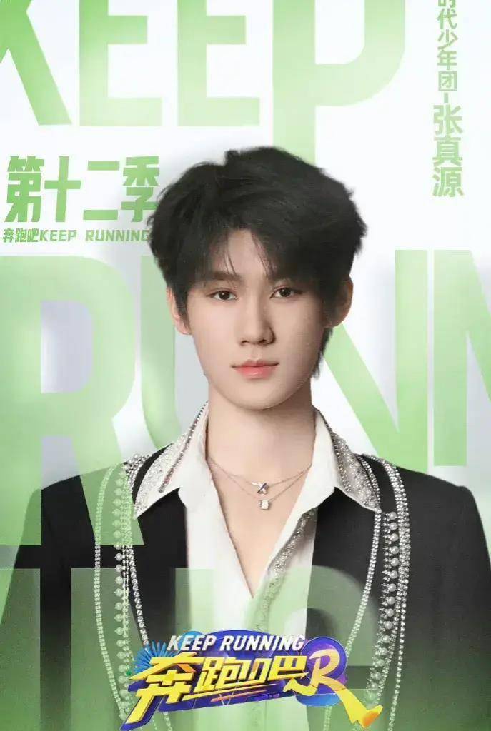 原创奔跑吧第12季全阵容官宣白鹿取代baby李晨郑恺靠综艺养老