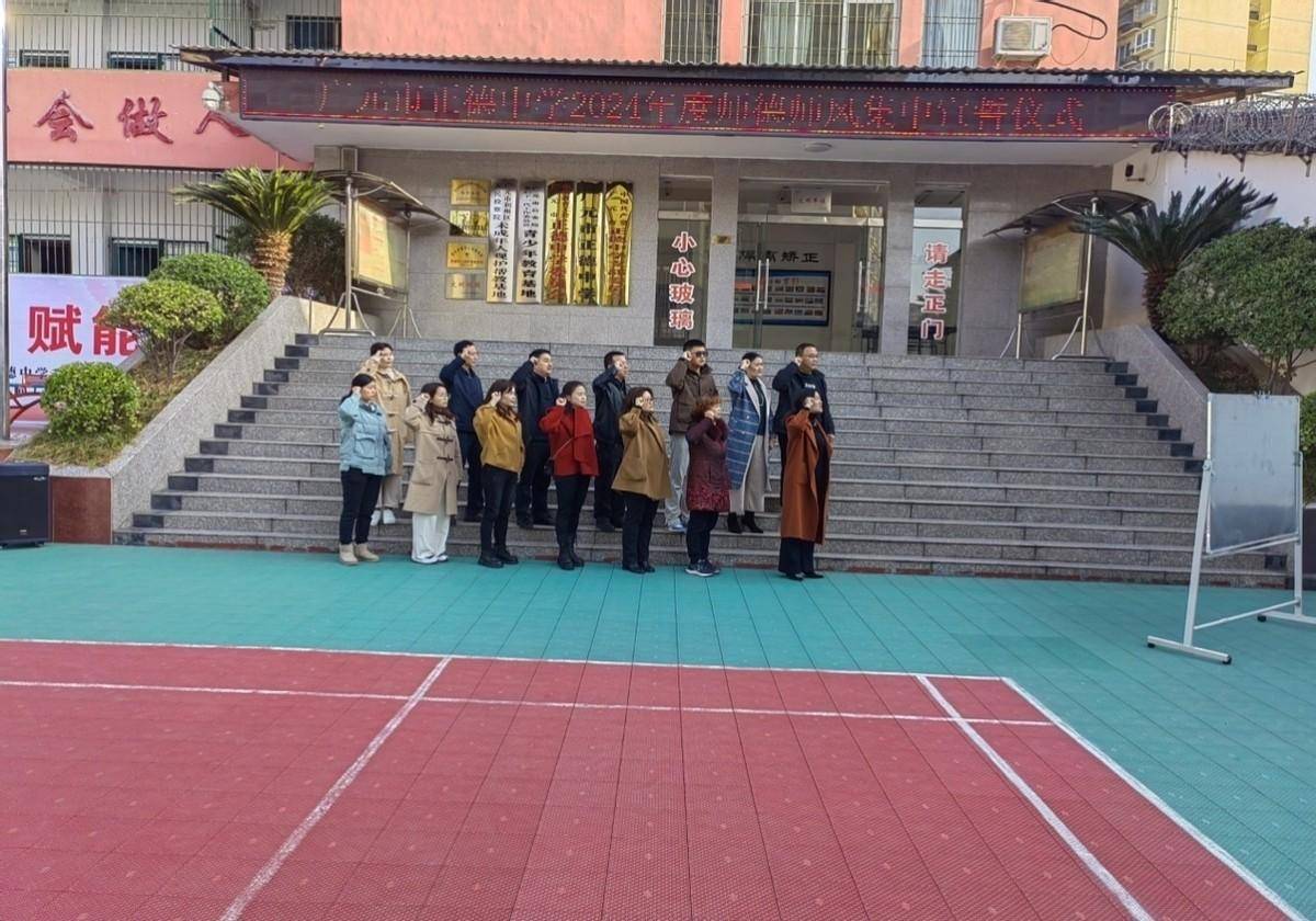 广元市正德中学2024年三月工作速览