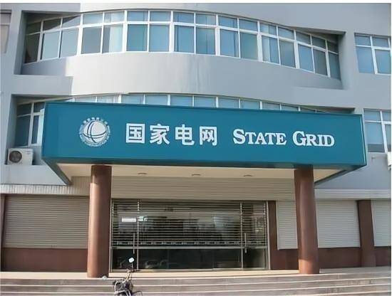 国家电网网申相关问题国聘无忧整理