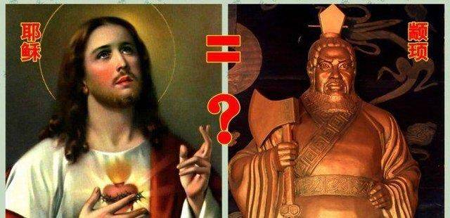 太震惊了颛顼与耶稣居然是同一个人
