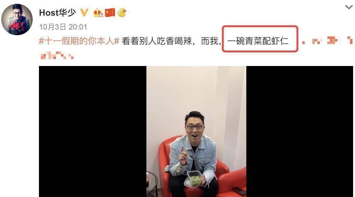 原创中国好声音冠军之夜华少暴瘦30斤看了他的食谱网友佩服