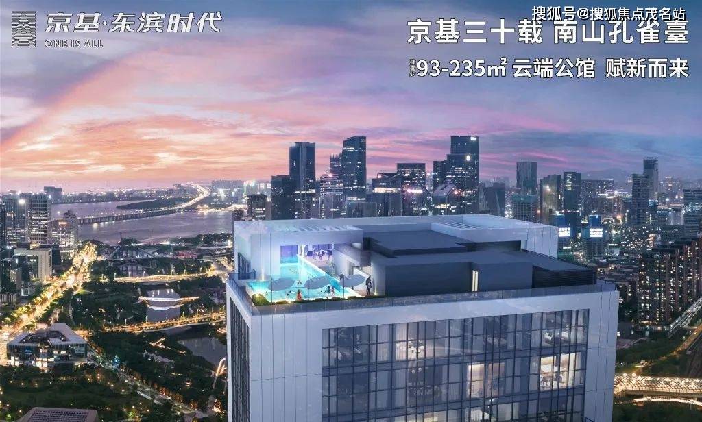 京基东滨时代京基东滨时代首页网站丨京基东滨时代备案价户型图详情