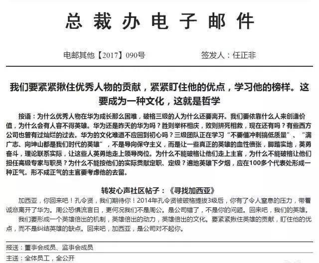 中国企业家应该引以为鉴_稻盛和夫_华为_员工