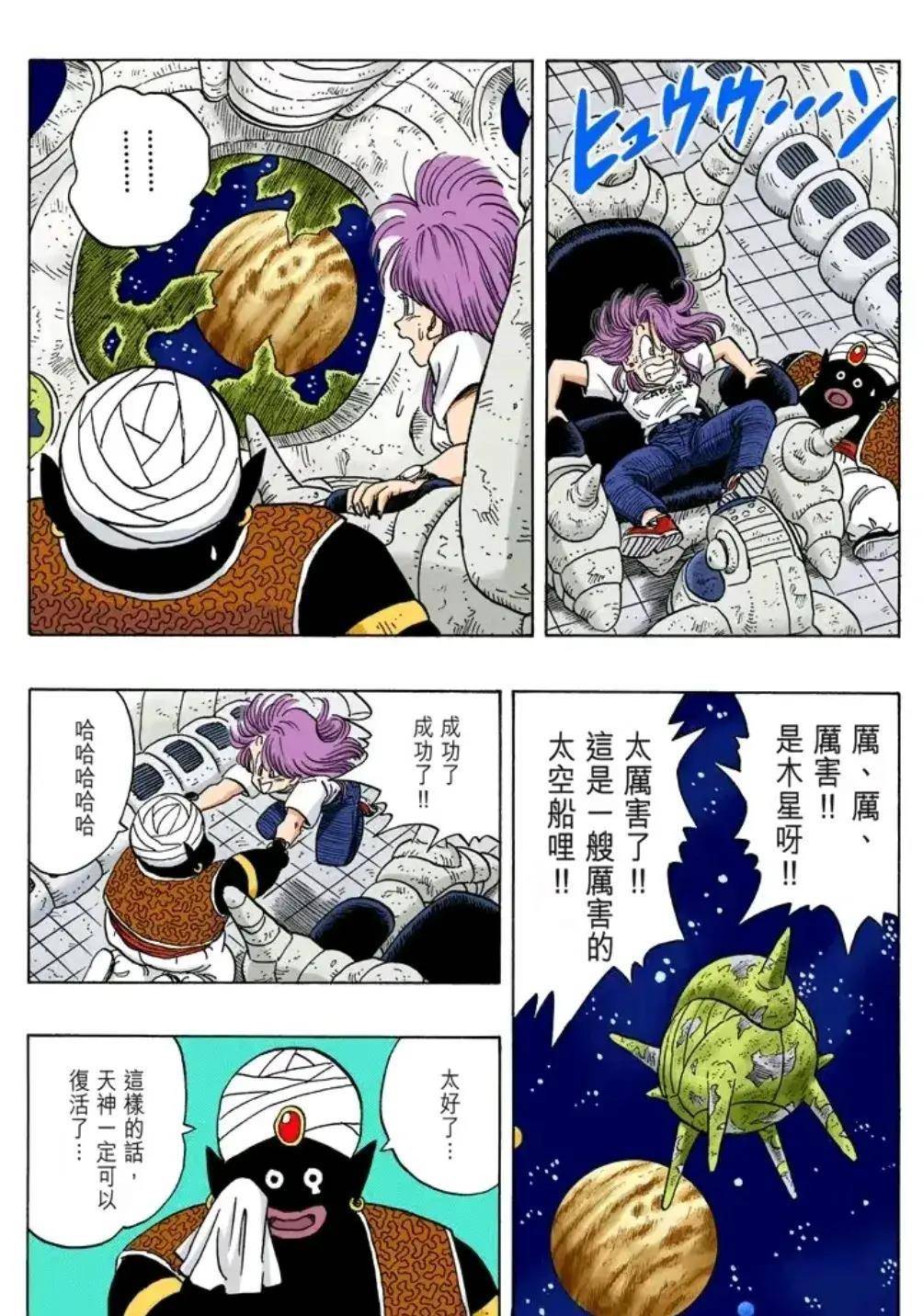 原创短笛大魔王恍然大悟原来我是三体人