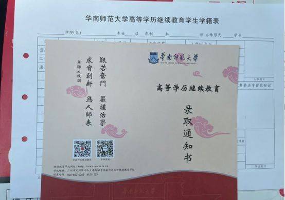 2024年华南师范大学成人高考招生简介