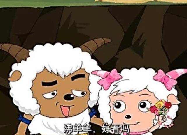 长大后才明白美羊羊是典型的渣女看到她对沸羊羊做的举动太过分