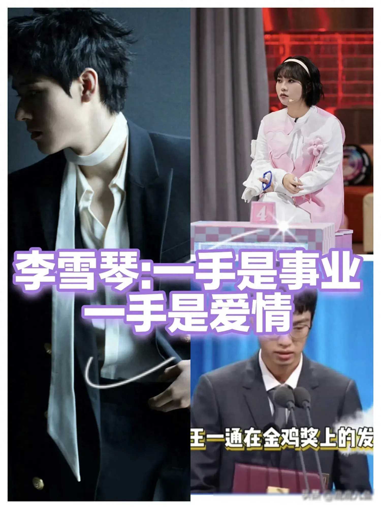 龚俊_爱情_恋情