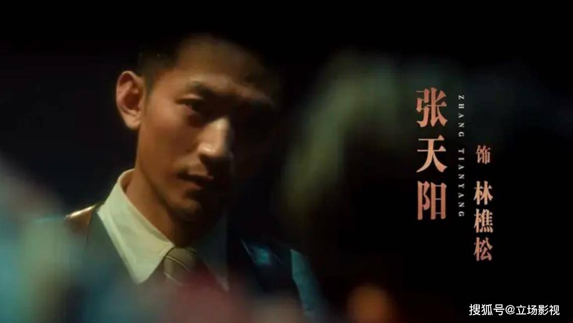 林樵_王学圻_李晟达