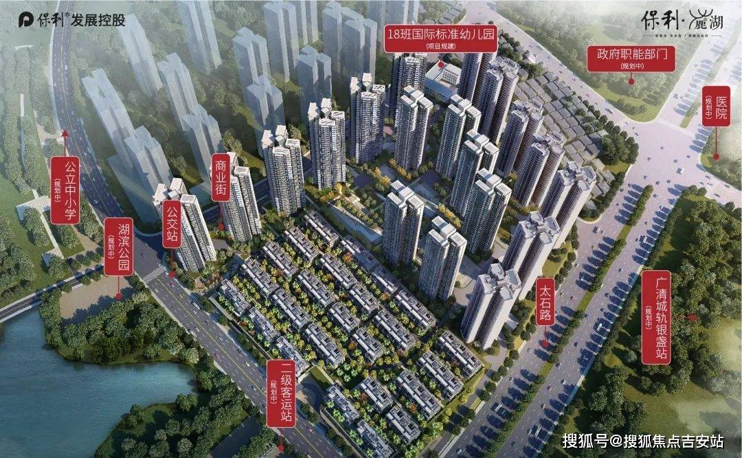 清远保利麓湖售楼部电话售楼电话户型房价地址资讯