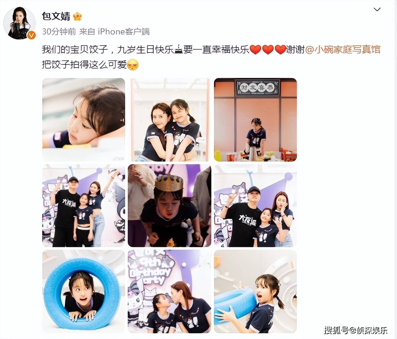 原创包贝尔夫妇为女儿庆生9岁饺子长成可爱小美女和奶奶越来越像