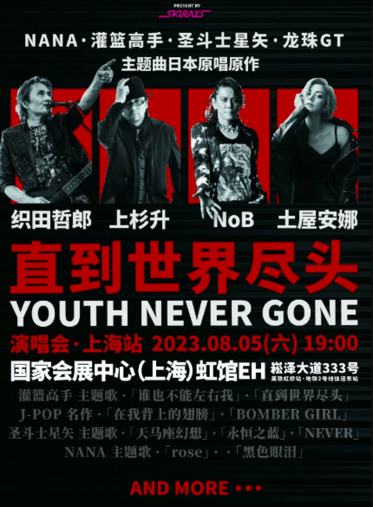 原创特别策划上海真文艺二次元演出主办方偏爱上海地利人和缺一不可