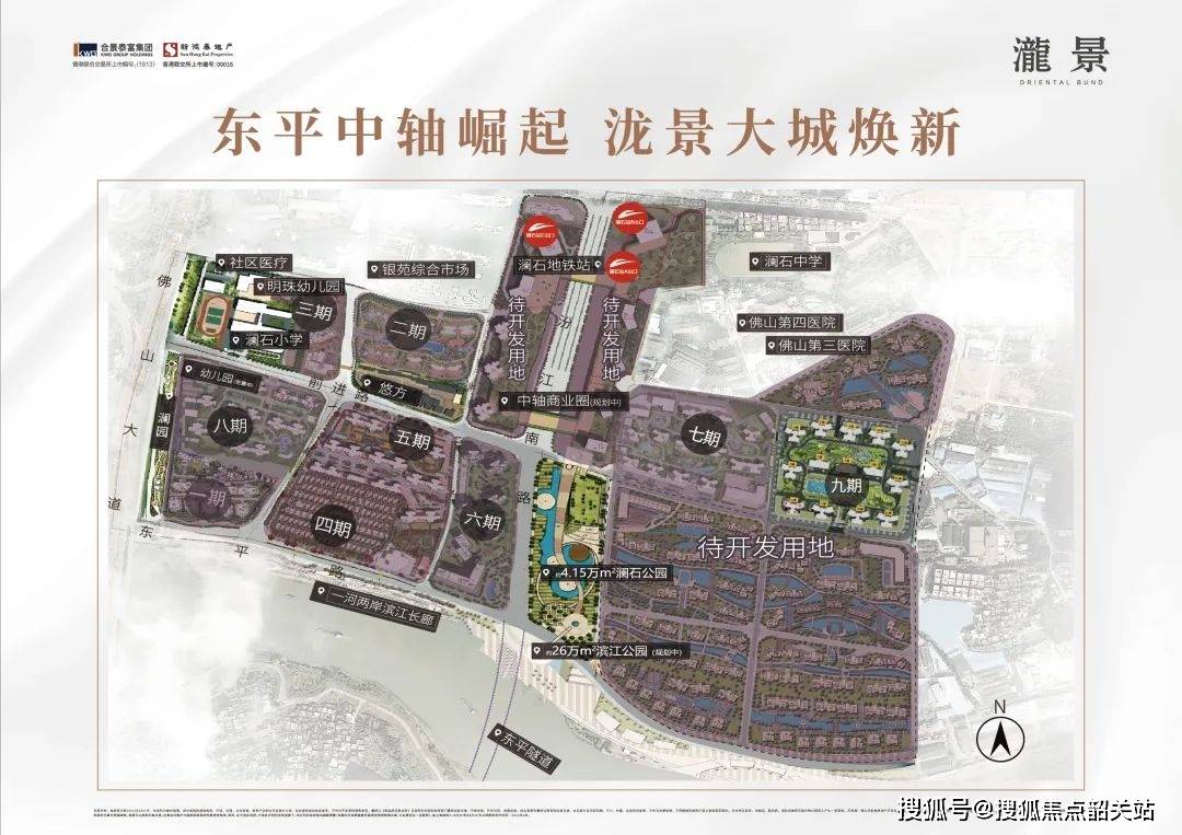 【合景·新鸿基 泷景花园】总规划图↑【轻奢玻璃幕外立面】对标深圳